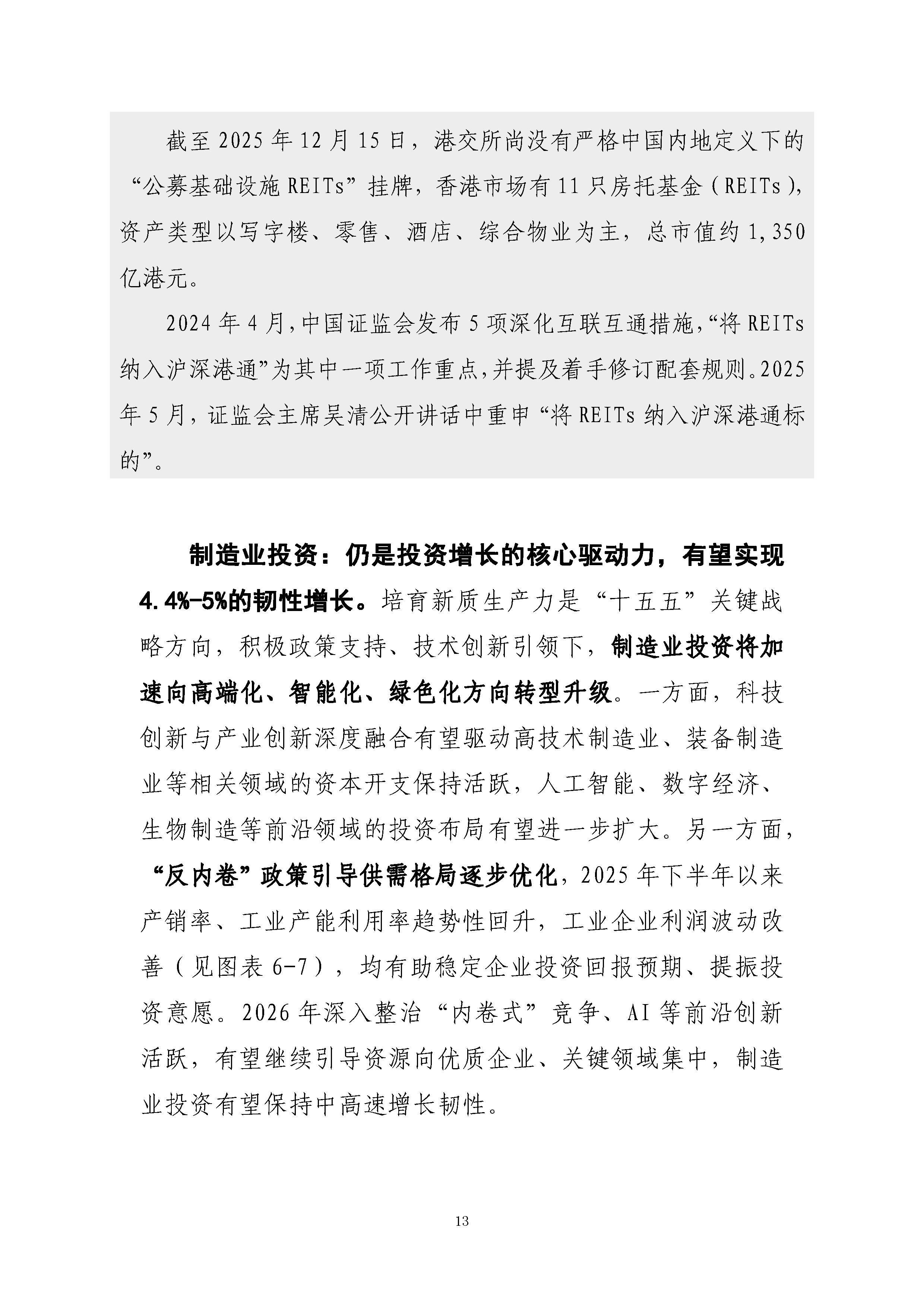 二季度降准预期升温,特别国债发行落地或成债市做多起点 | 债市日报03.30