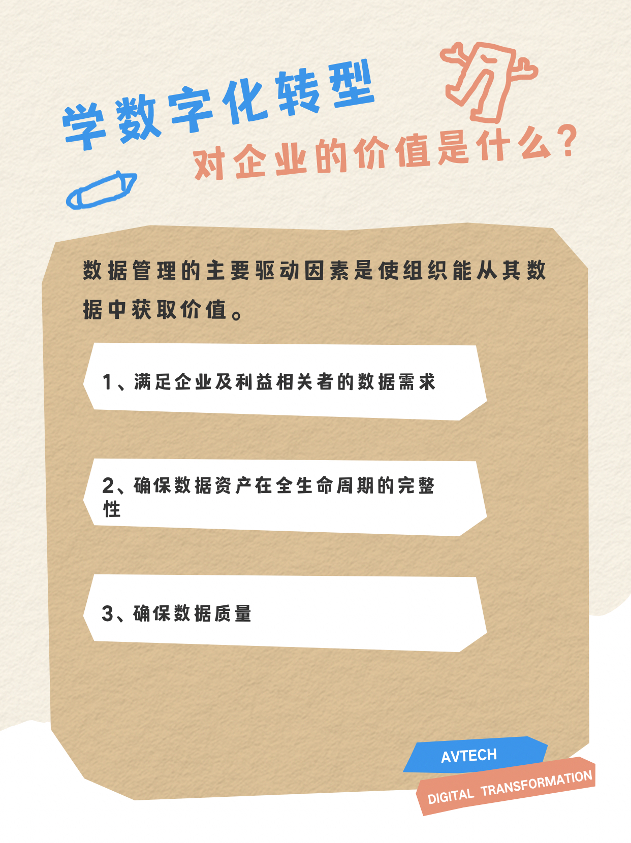 世界数据组织正式运行 开启全球数据治理新格局