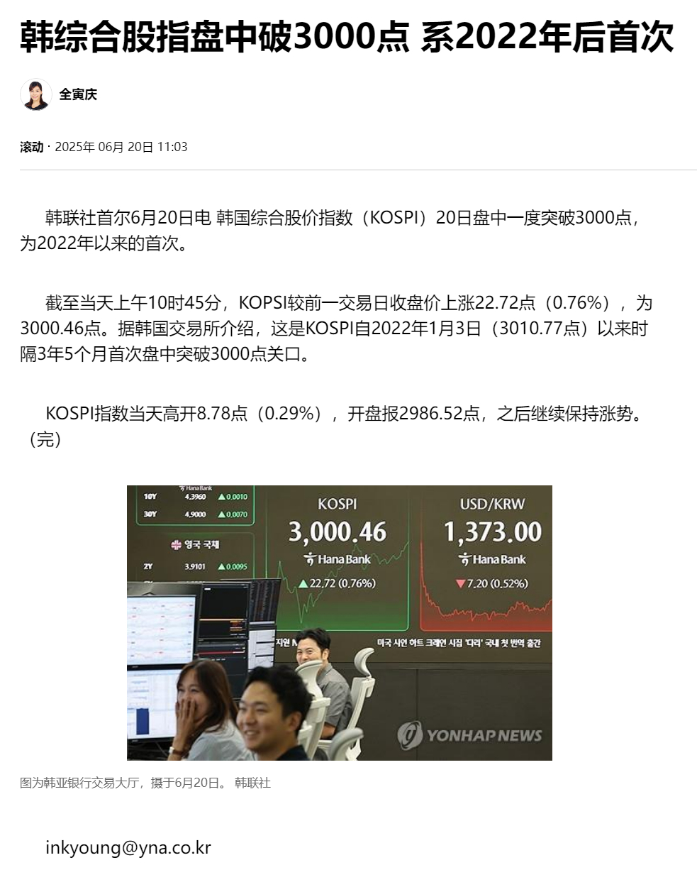 日韩主要股指走低 韩国KOSPI指数跌超3%