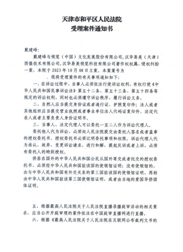 前员工涉嫌技术泄密 强一股份起诉获受理
