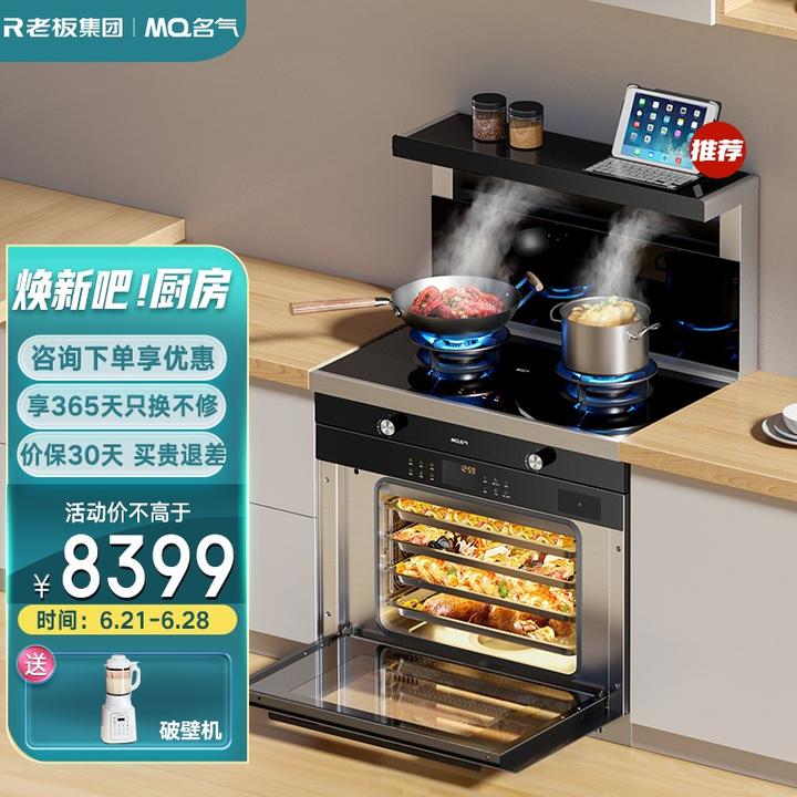 老板电器获得实用新型专利授权：“排气结构及烹饪装置”