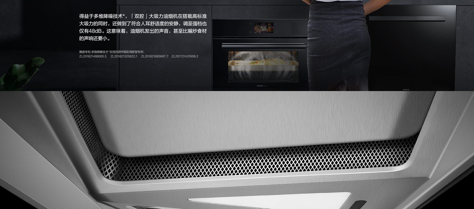 老板电器获得实用新型专利授权：“排气结构及烹饪装置”