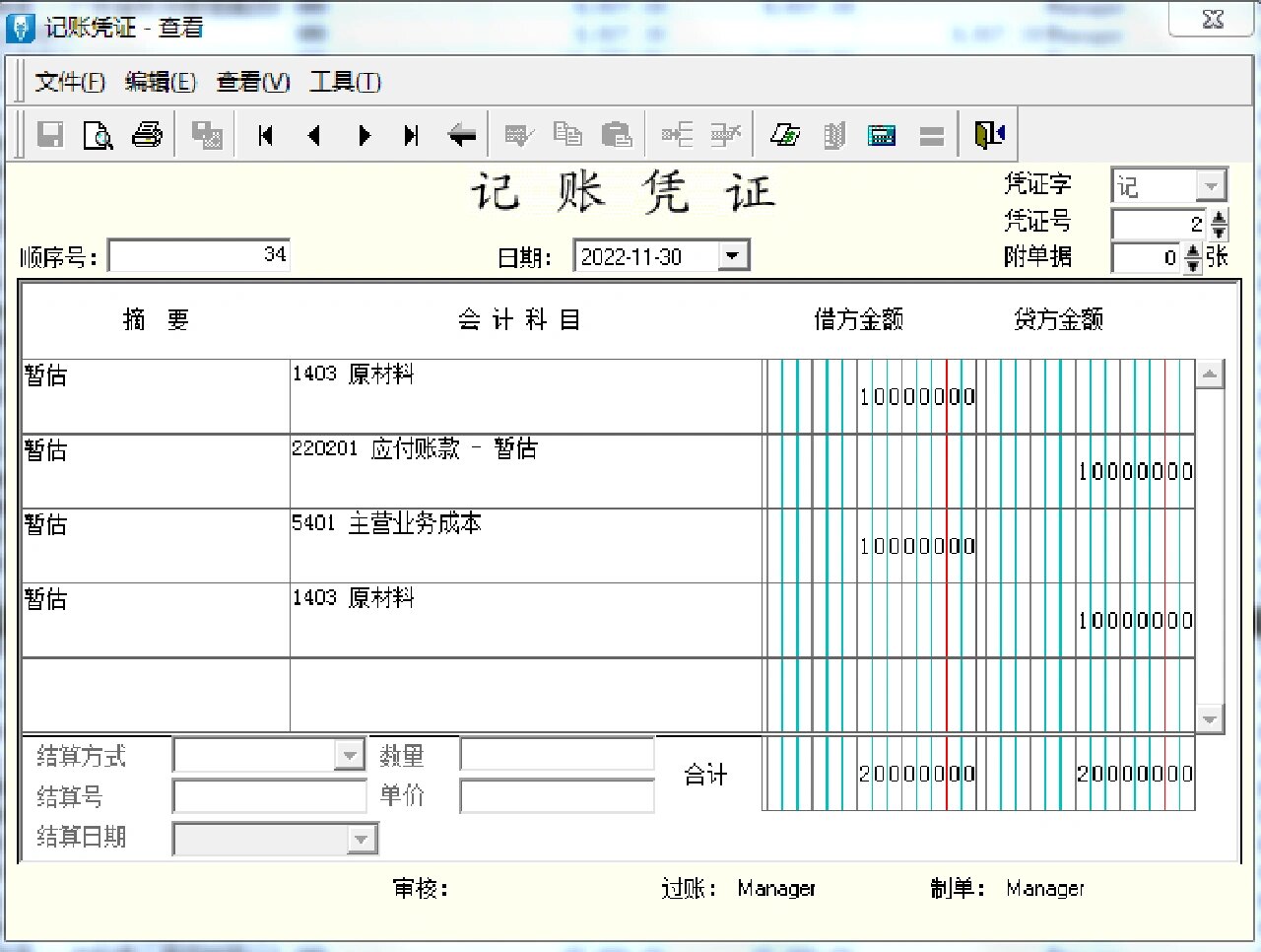 横店东磁:公司存货构成主要是库存商品、战略性原材料备货和在建电站