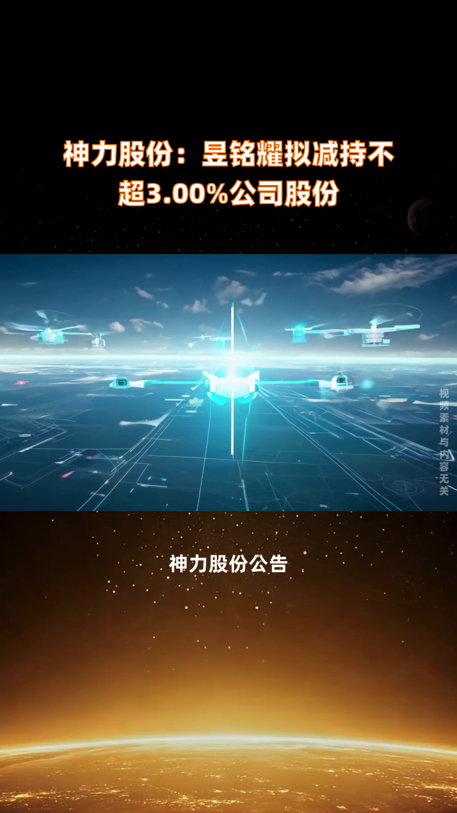 正弦电气:宁波鑫智驱远拟减持公司股份不超过81.5万股