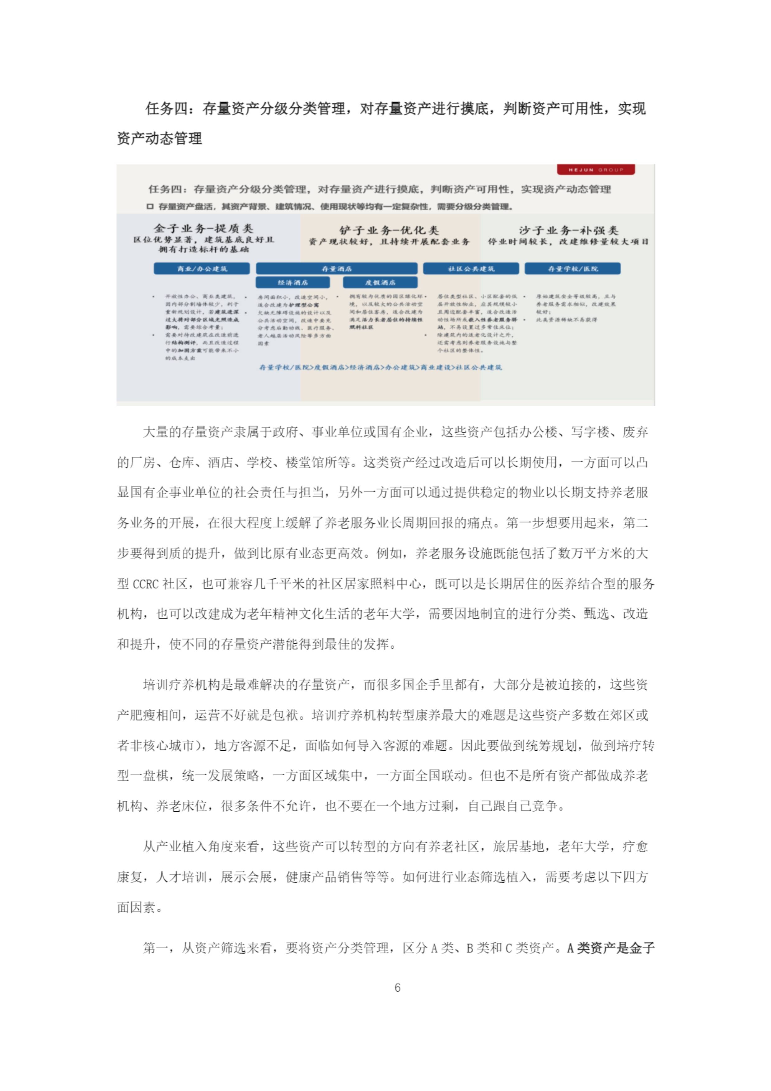 兴业基金:十五五规划建议稿解读