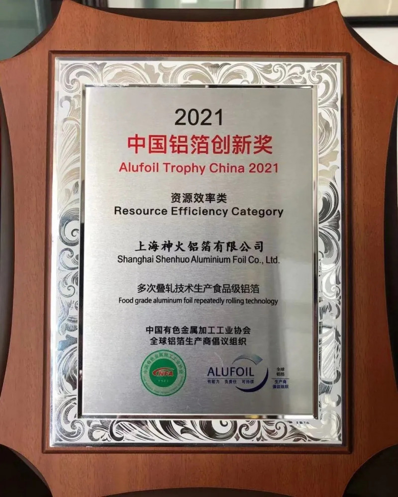 神火股份:只有铝箔产品直接出口 占铝加工板块比例约20%