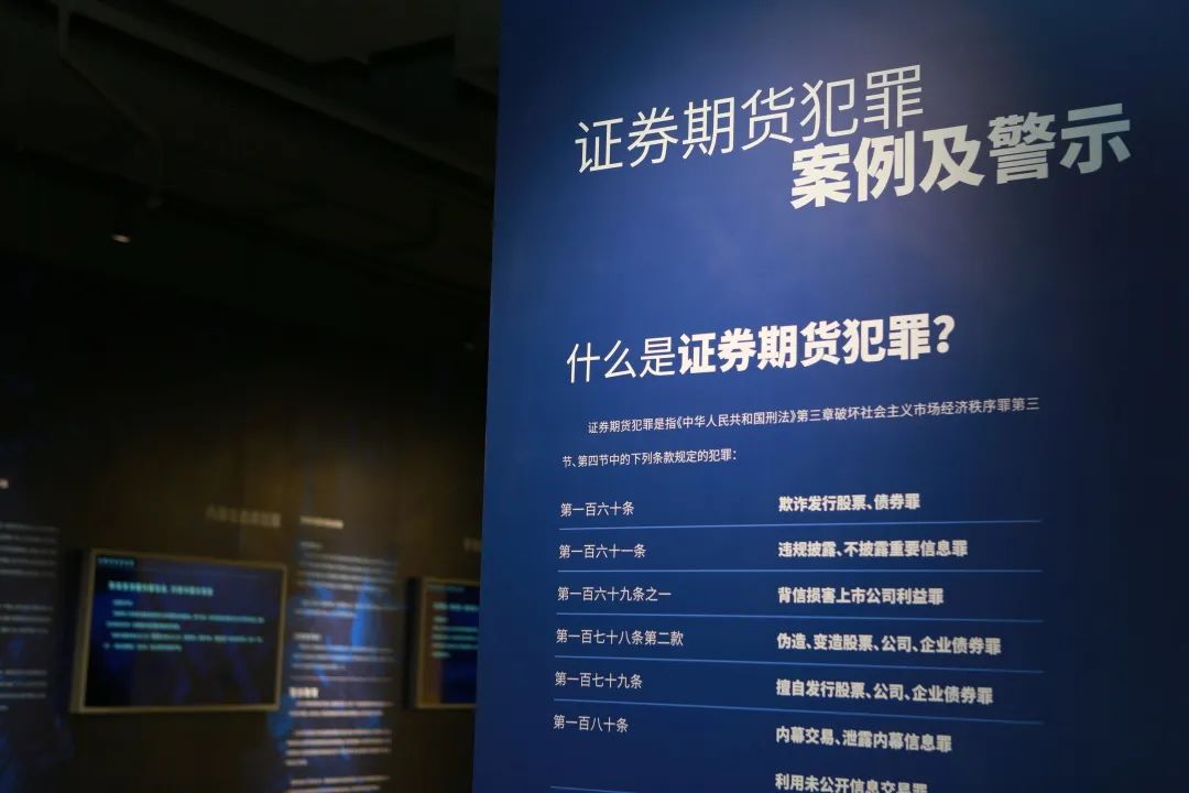 虚假证券陈述同比增近300%,上海金融法院解读证券业案件态势