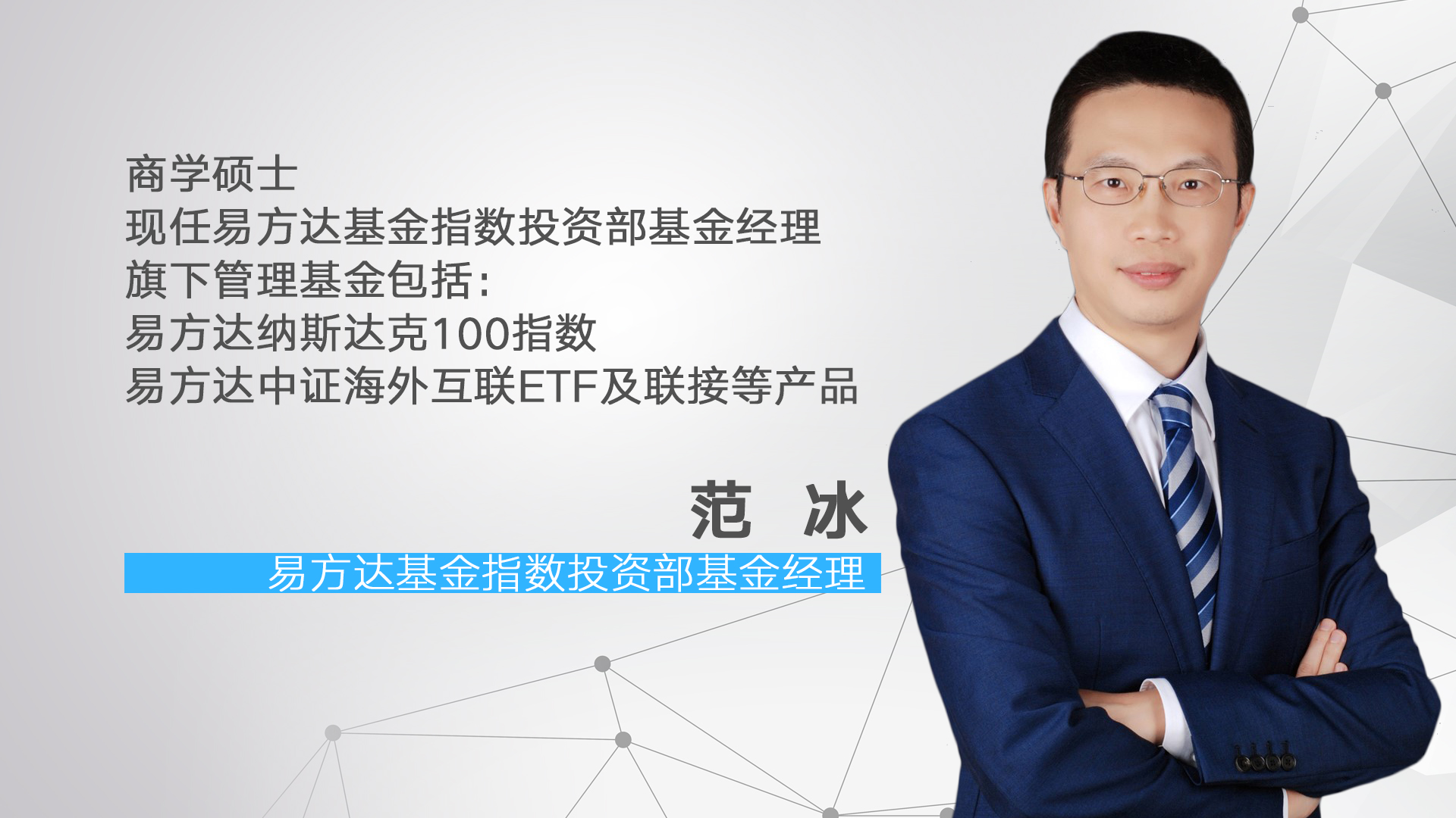 全球负责任投资大会在巴西召开 易方达基金与海外机构共商可持续经济解决方案