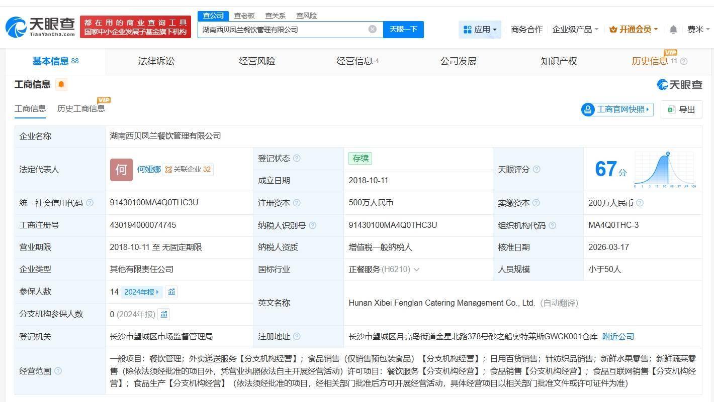 7000亿公募,迎来重大高管变更!