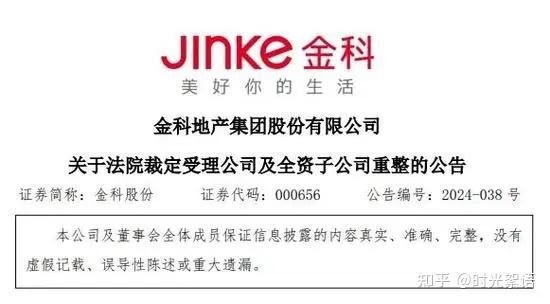 破产重整！这家信托，公开招募重整投资人