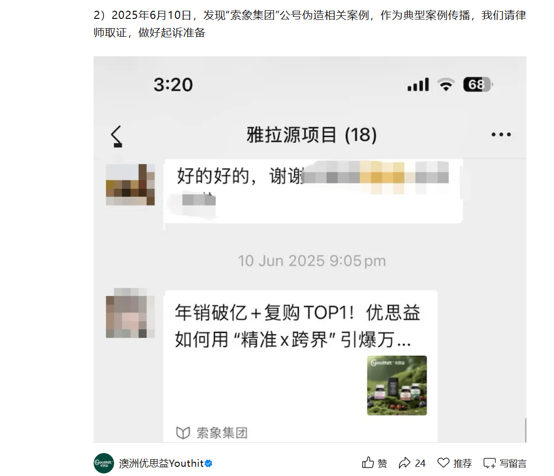 杭州索象发布优思益品牌服务项目声明:员工在咨询中夸大表述,深刻反思,立即整改