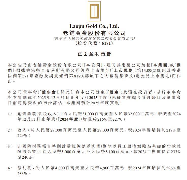 东岳硅材:一季度净利同比预增397.02%―451.34%