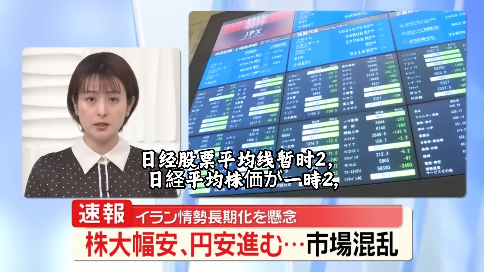 日韩股市同步收涨