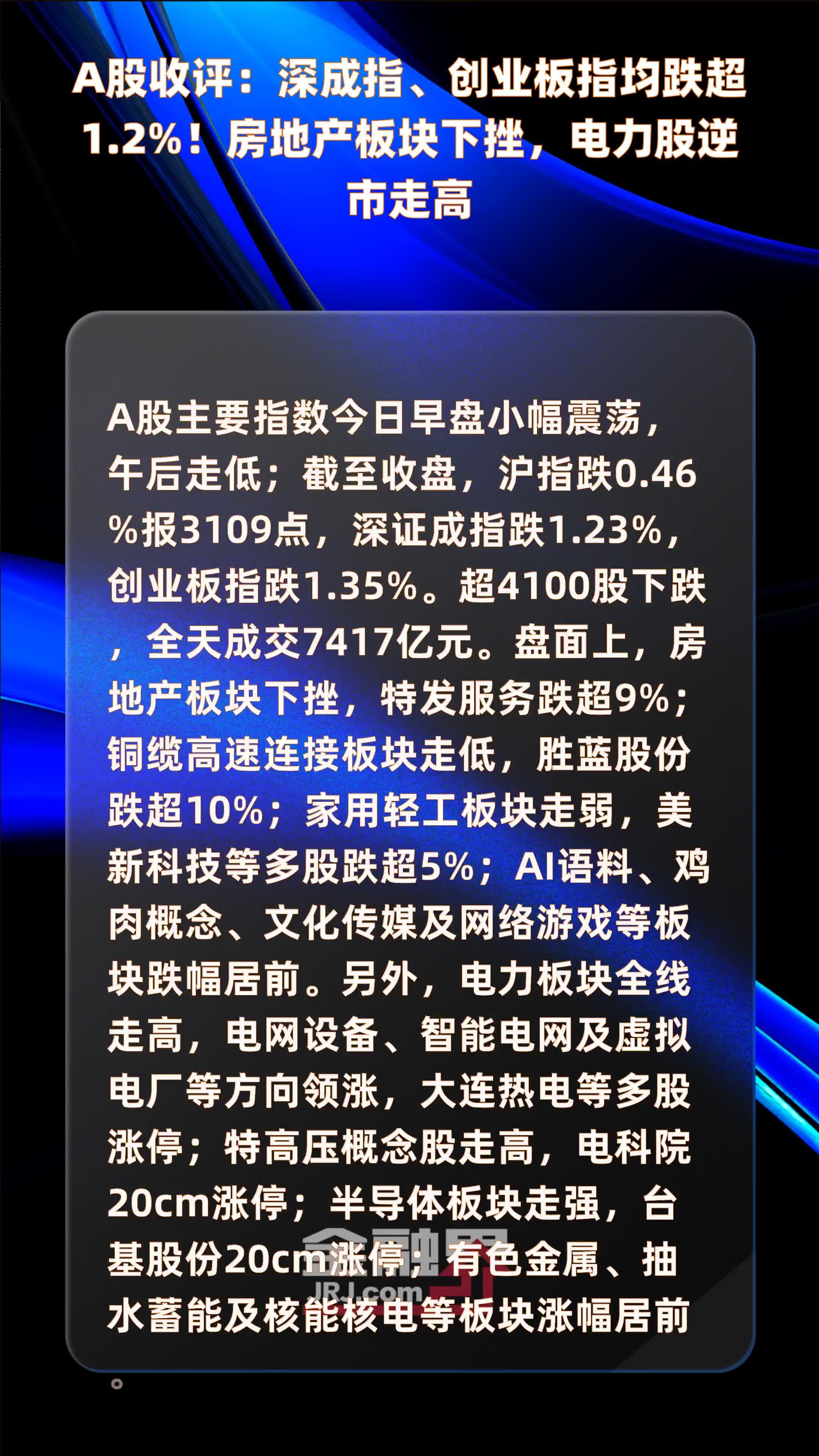 收评：沪指跌0.72%，酿酒、医药等板块走低，消费电子概念等活跃