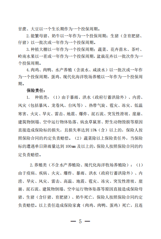 2026年中央财政强农惠农政策全面实施,沪市最大的农业ETF天弘(512620)近30个交易日净流入超5亿元,估值低于近十年73%的时间