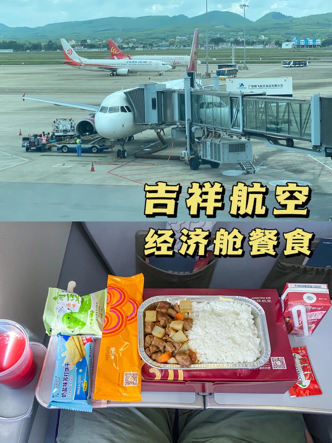 吉祥航空：均瑶集团质押股份2250万股
