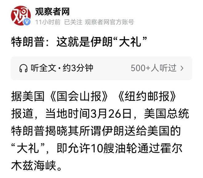 特朗普自曝还有“王牌”！伊朗警告美国：霍尔木兹海峡是“红线”，通行费必须以伊朗货币支付，伊方完全掌握控制权且不容谈判