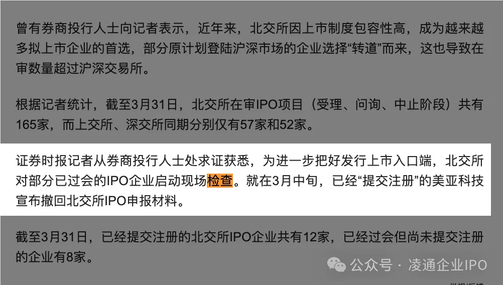 北交所“功率半导体部件第一股”来了！上市首日大涨120%！