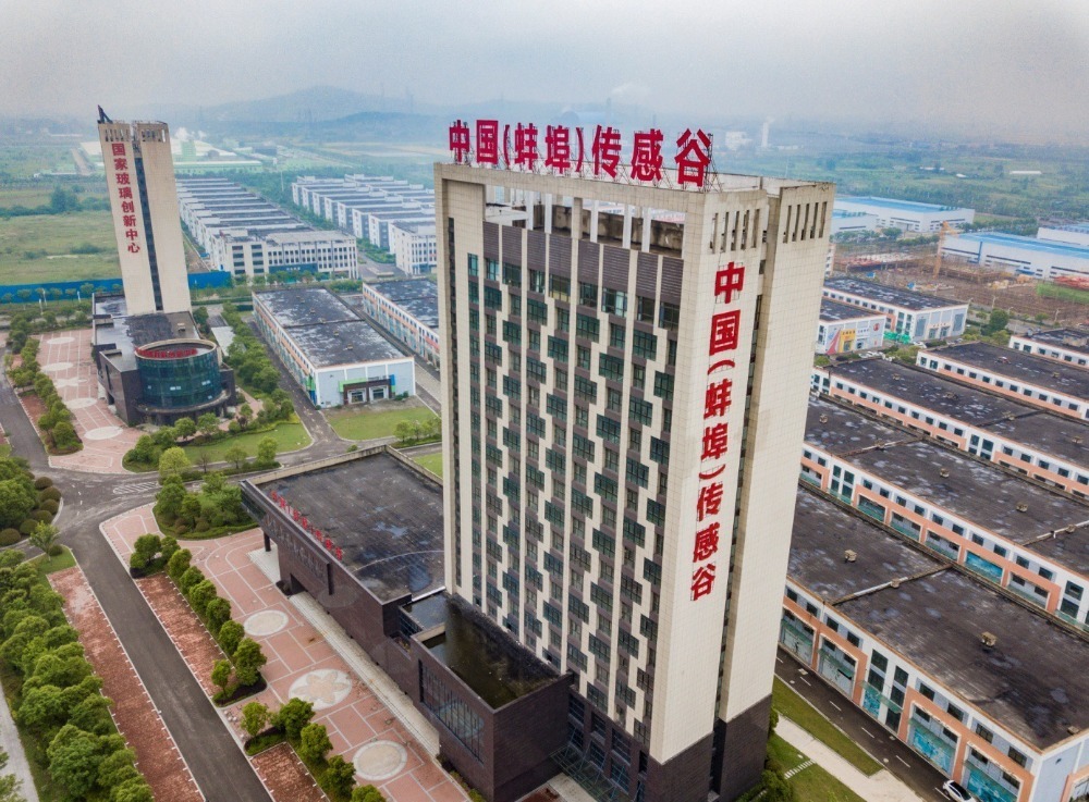 光谷智能传感技术创新研究院揭牌,多家上市公司参与共建