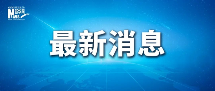 周末打虎，副部级丁业现被查