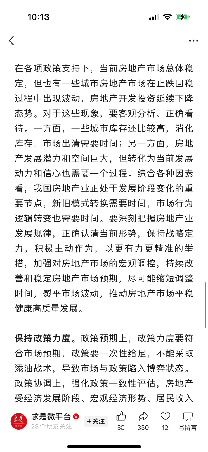 早知道:深化创业板改革制度落地;供需改善推动PPI时隔41个月首次上涨