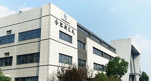 汇成股份:关于实施“汇成转债”赎回暨摘牌的公告