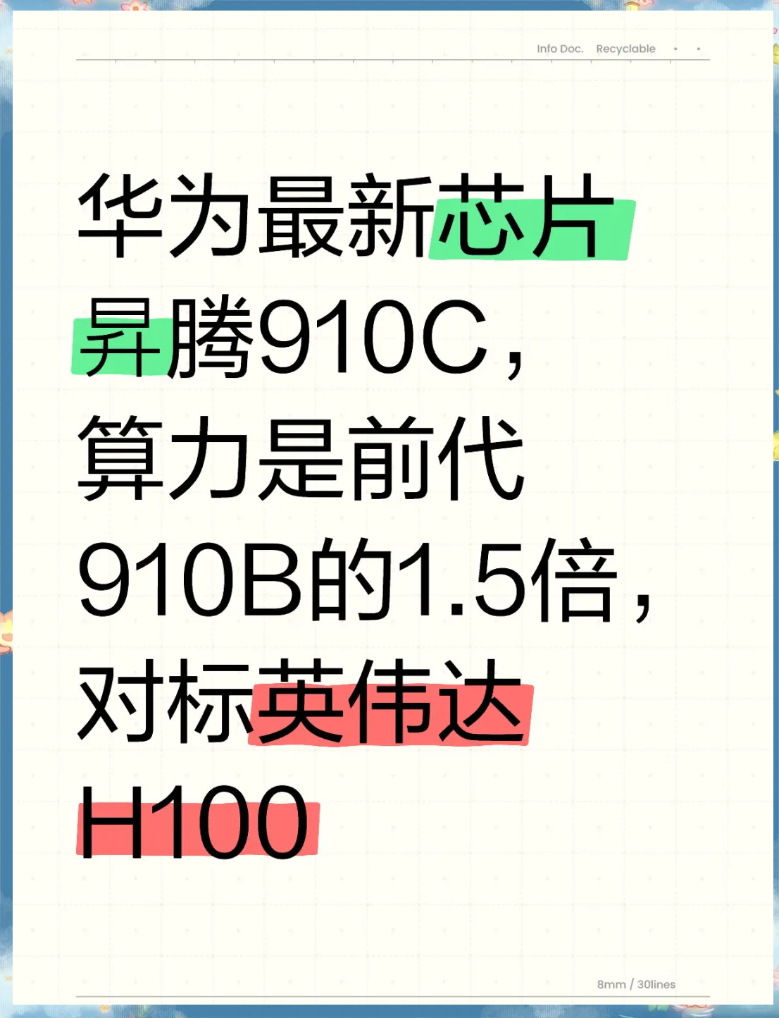 意华股份:公司暂未进入英伟达供应链