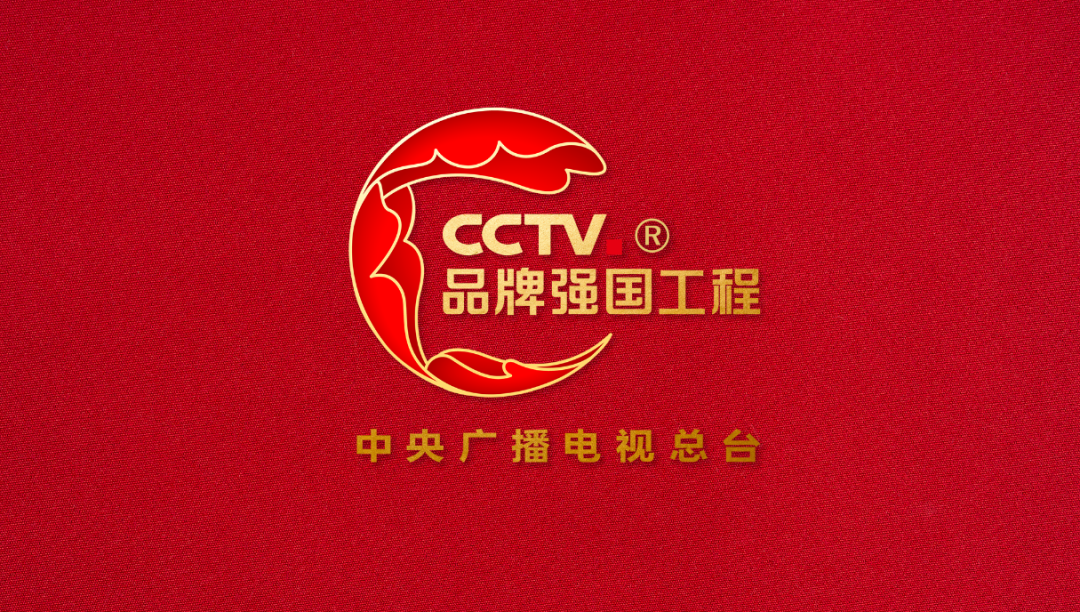 工信部：打造一批“中国制造”卓著品牌