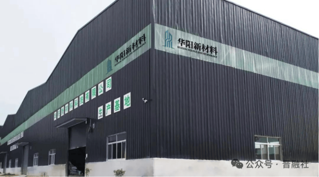 数亿投资打水漂，华阳新材1元“甩卖”子公司，控股股东太化集团接盘
