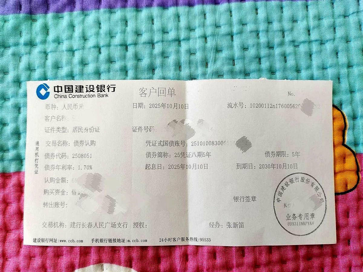 投资者讲述:“有史以来最夸张”的储蓄国债抢购体验