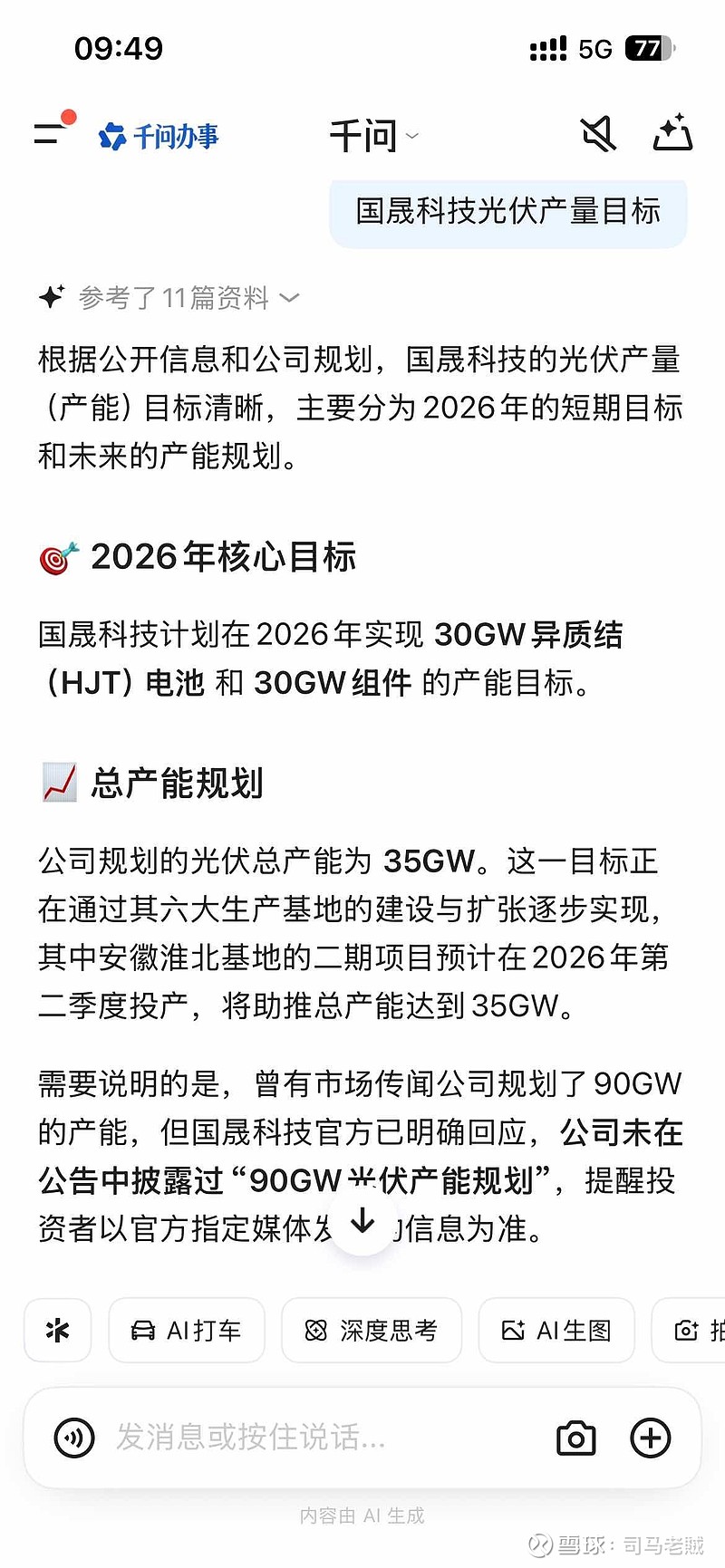 10倍股国晟科技2.4亿收购夭折,原因竟是它