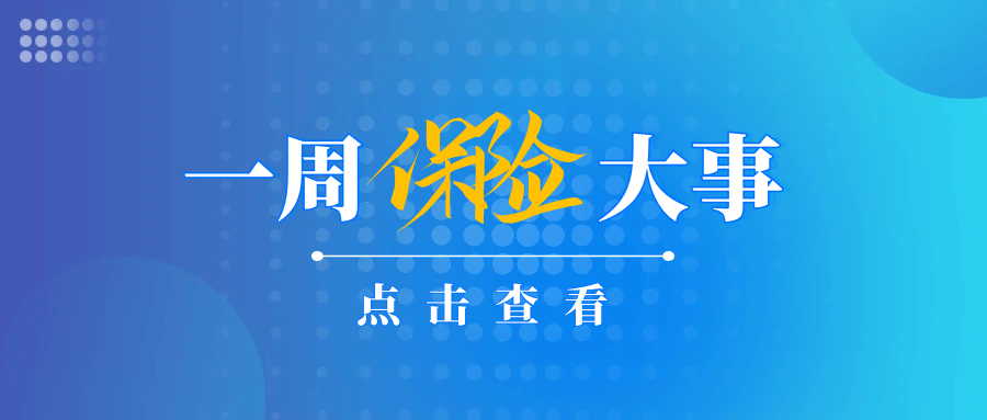 利安人寿管理层更迭:黄剑当选第四届董事会董事长
