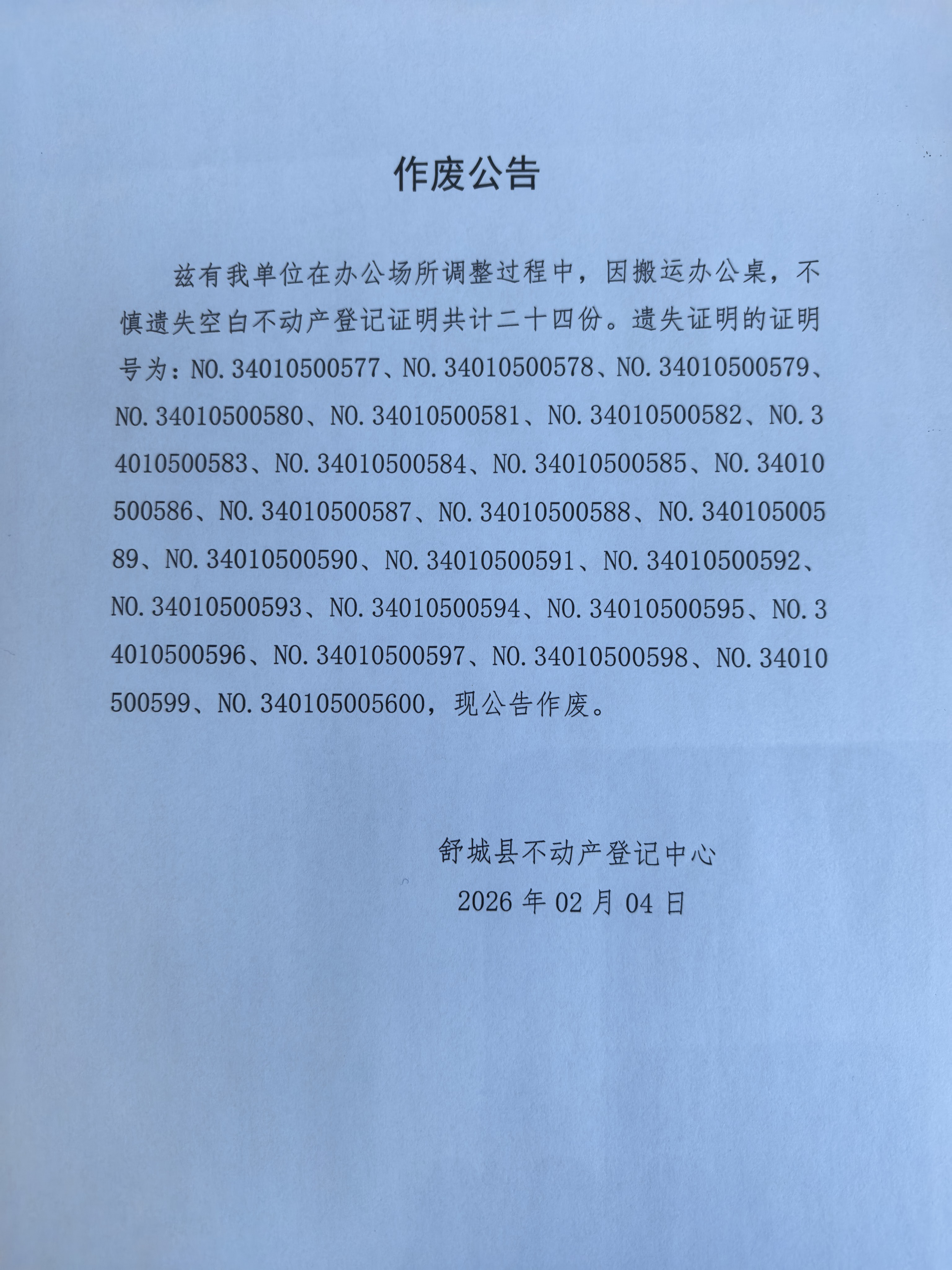 永冠新材：关于实施“永22转债”赎回暨摘牌的第十八次提示性公告