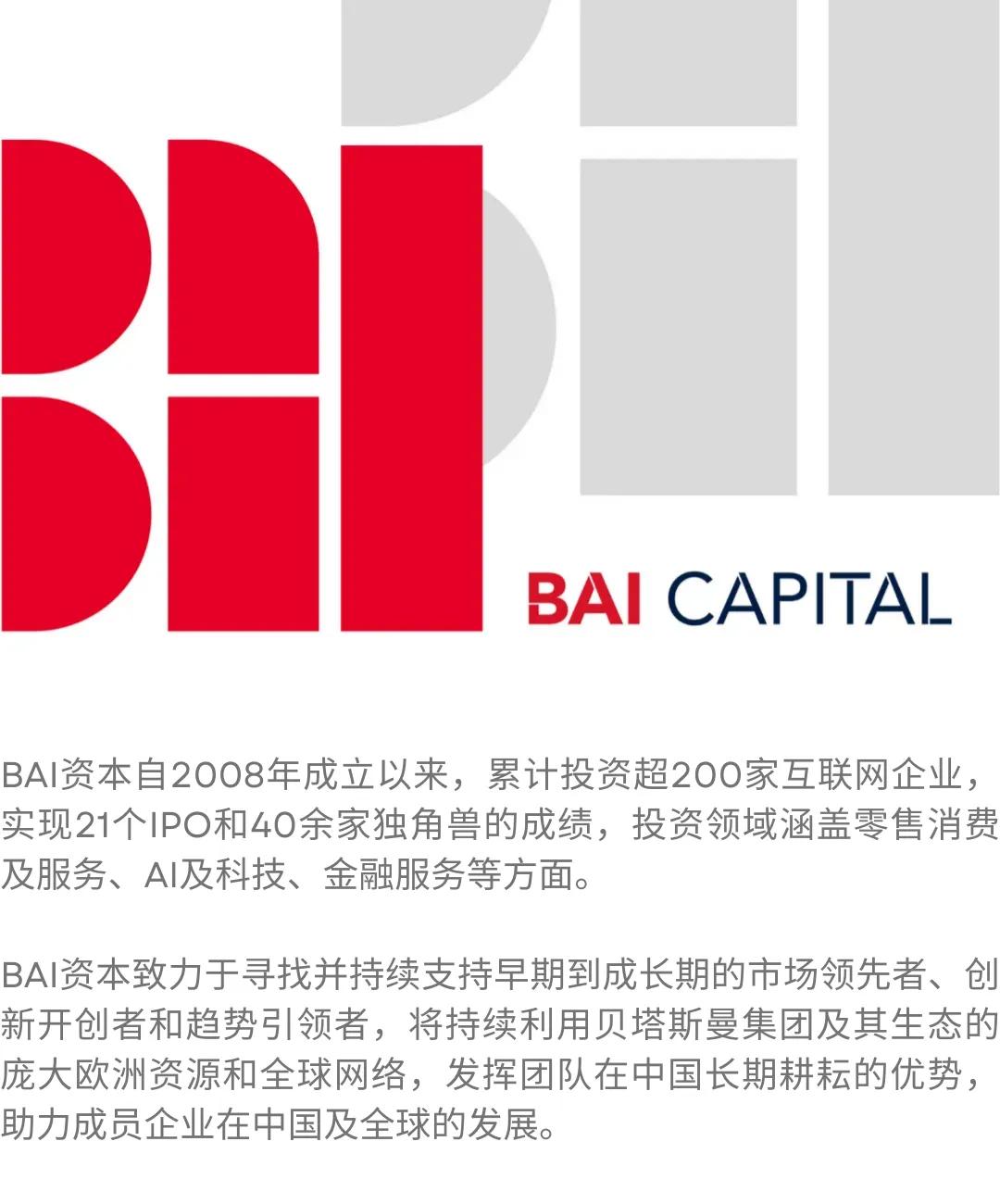 滴普科技获南向资金连续3天净买入