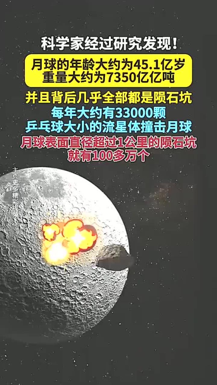 月核感应磁场导致月球两侧边缘出现神秘“压缩带”