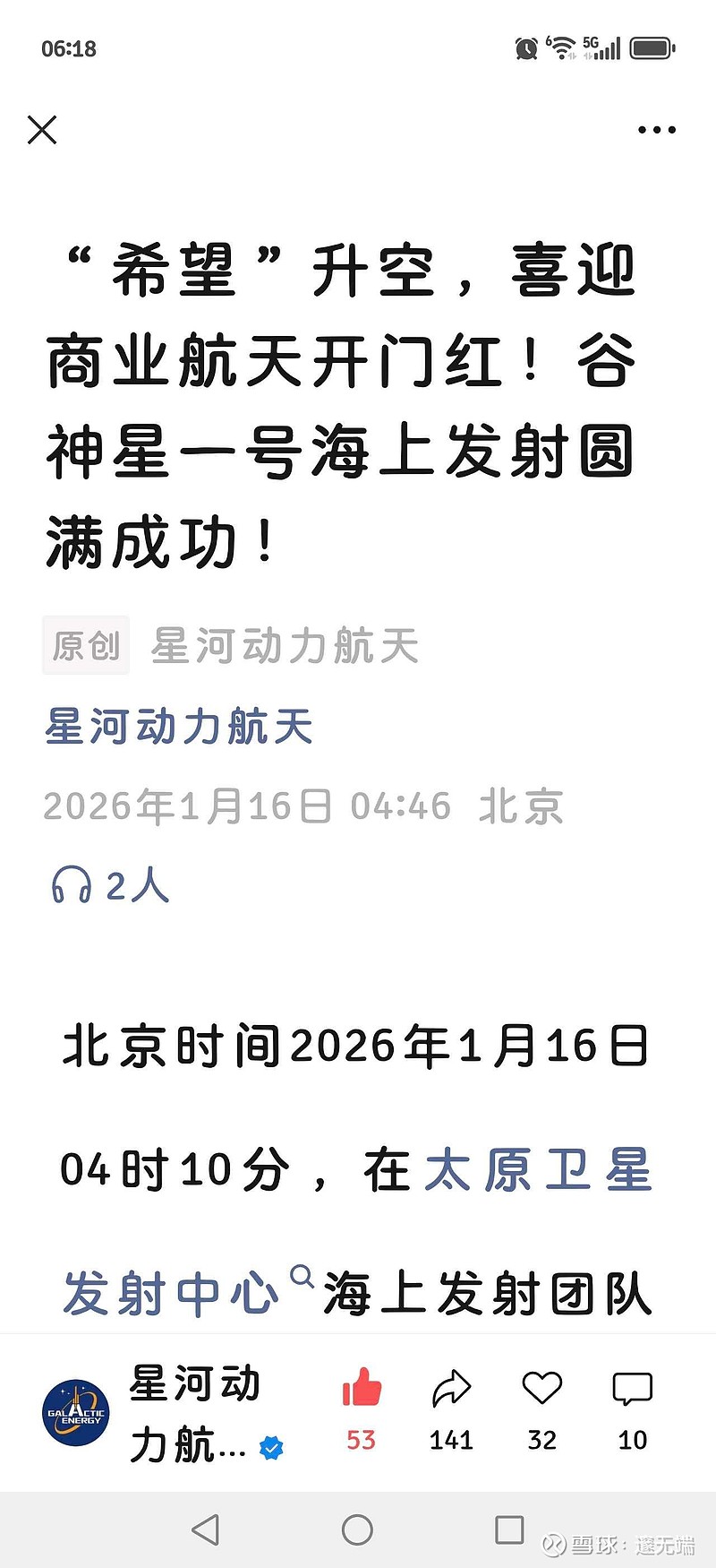 综述｜宇航员讲述绕月任务“惊心时刻”
