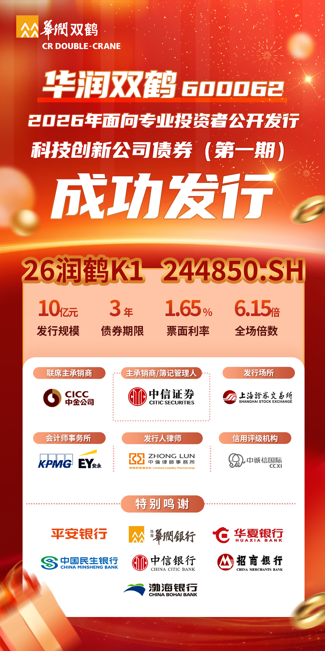 全国领先！广州科创债发行规模突破千亿元