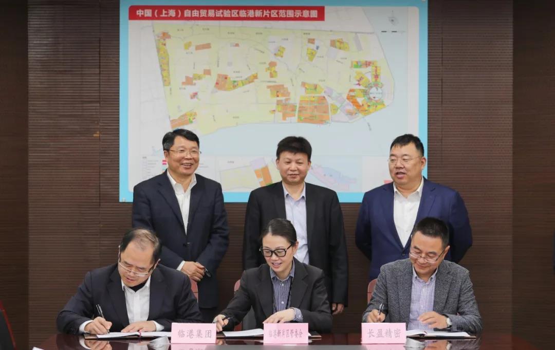 长盈精密:聘任陈小硕为公司总经理