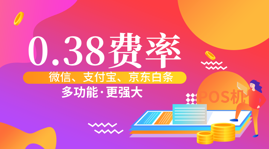 斯启动全国二维码支付推广，免收小额交易服务费