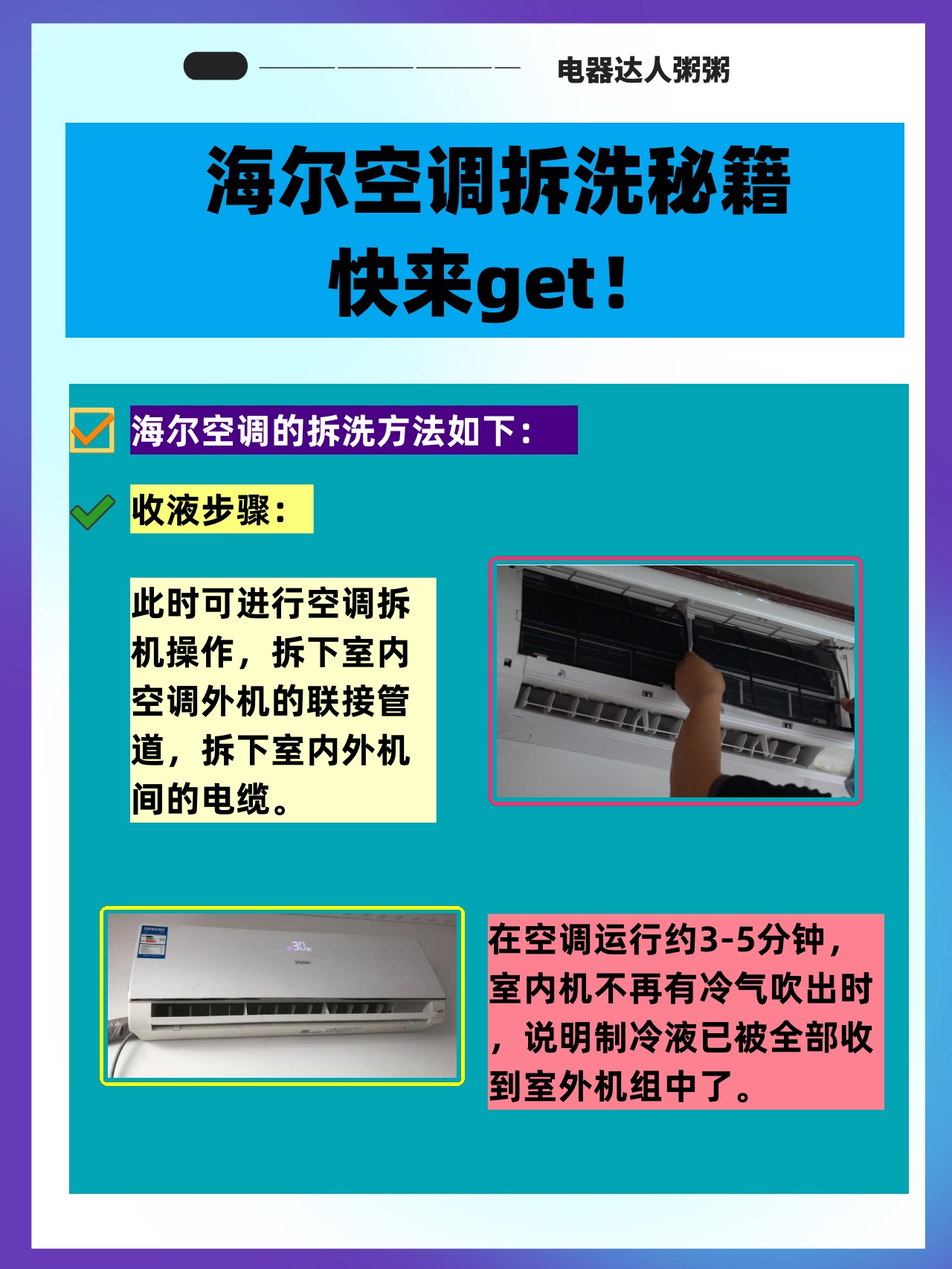 海尔智家获得发明专利授权:“空调器的制热控制方法”