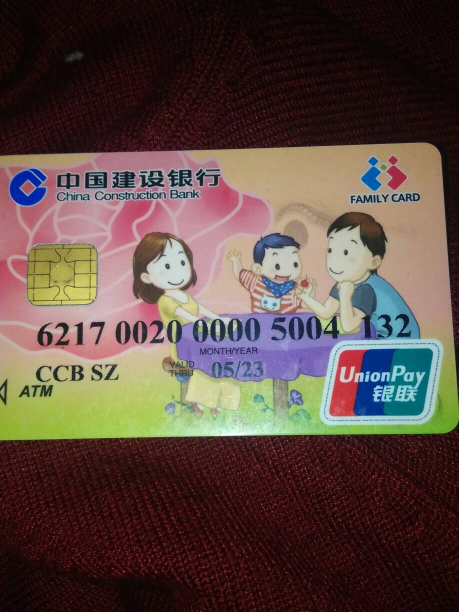 建设银行获得发明专利授权:“一种分布式银行系统跟账测试方法、装置、设备及介质”