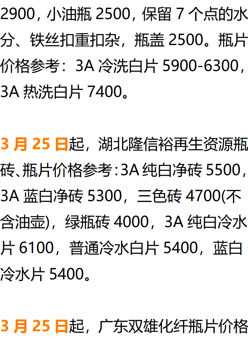 大胜达龙虎榜：营业部净卖出7669.20万元