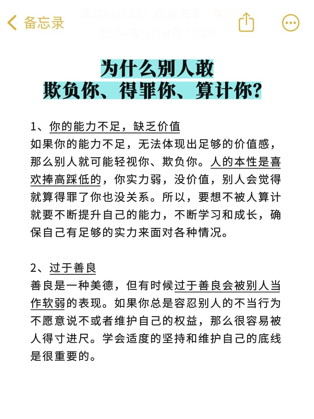心理学真相：你正在被悄悄剥削，90%的人都浑然不觉