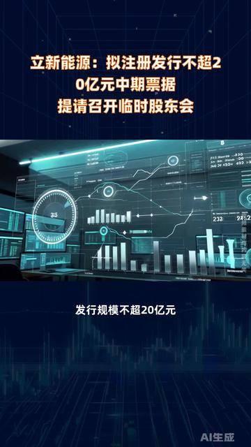 越秀交通基建:完成发行7亿元中期票据