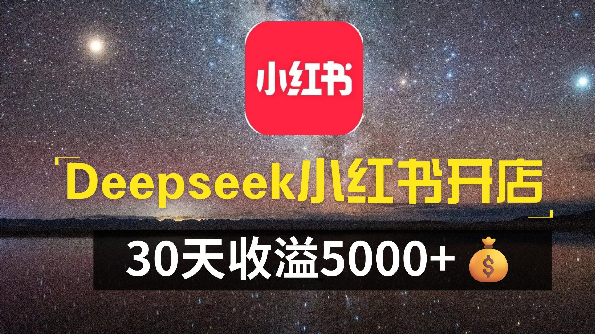 2025年图书业在小红书电商总成交额增长超30%