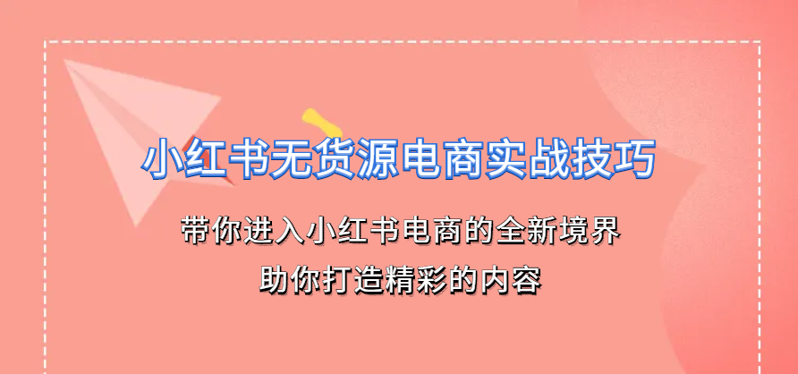 2025年图书业在小红书电商总成交额增长超30%