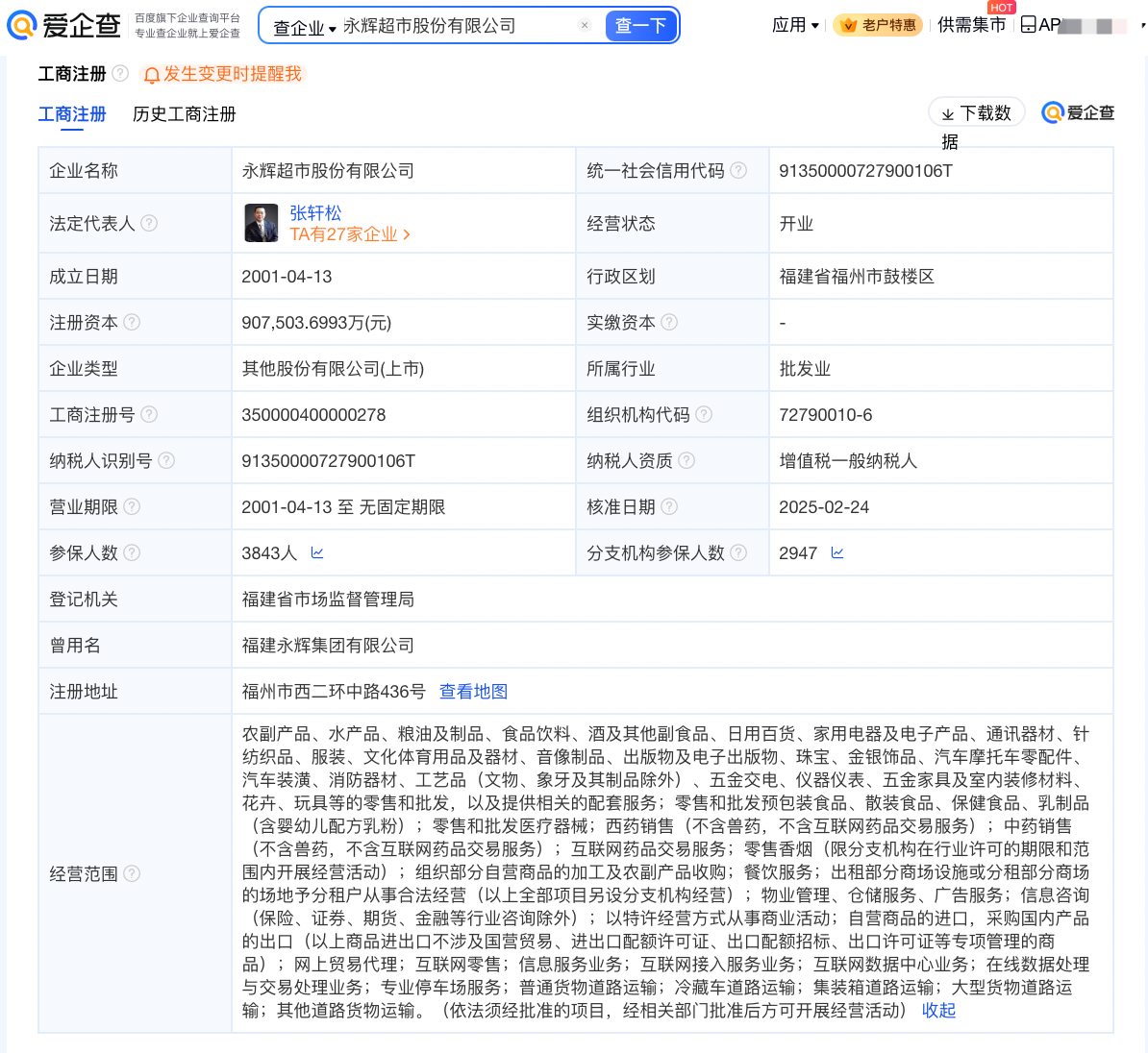 加纳银行出售黄金储备所得利润或有助于缩小2025财年损失