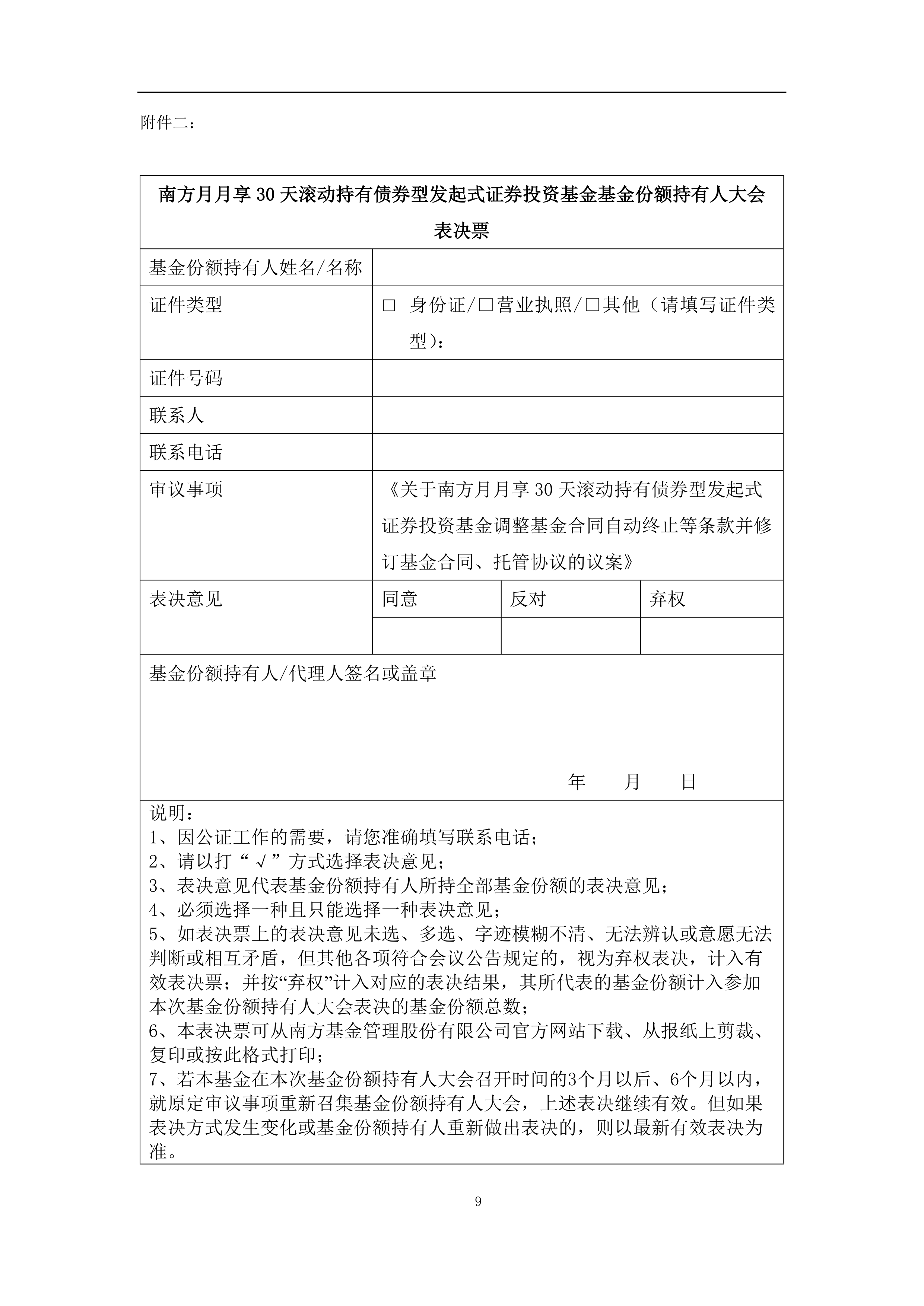 证监会允许合格境外投资者参与国债期货交易 仅限于套期保值
