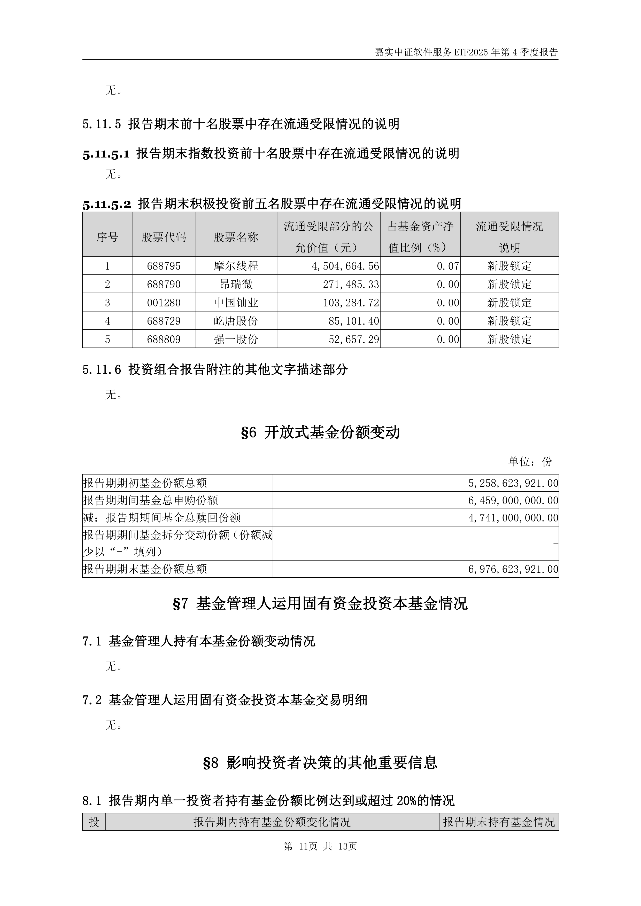 证监会允许合格境外投资者参与国债期货交易 仅限于套期保值