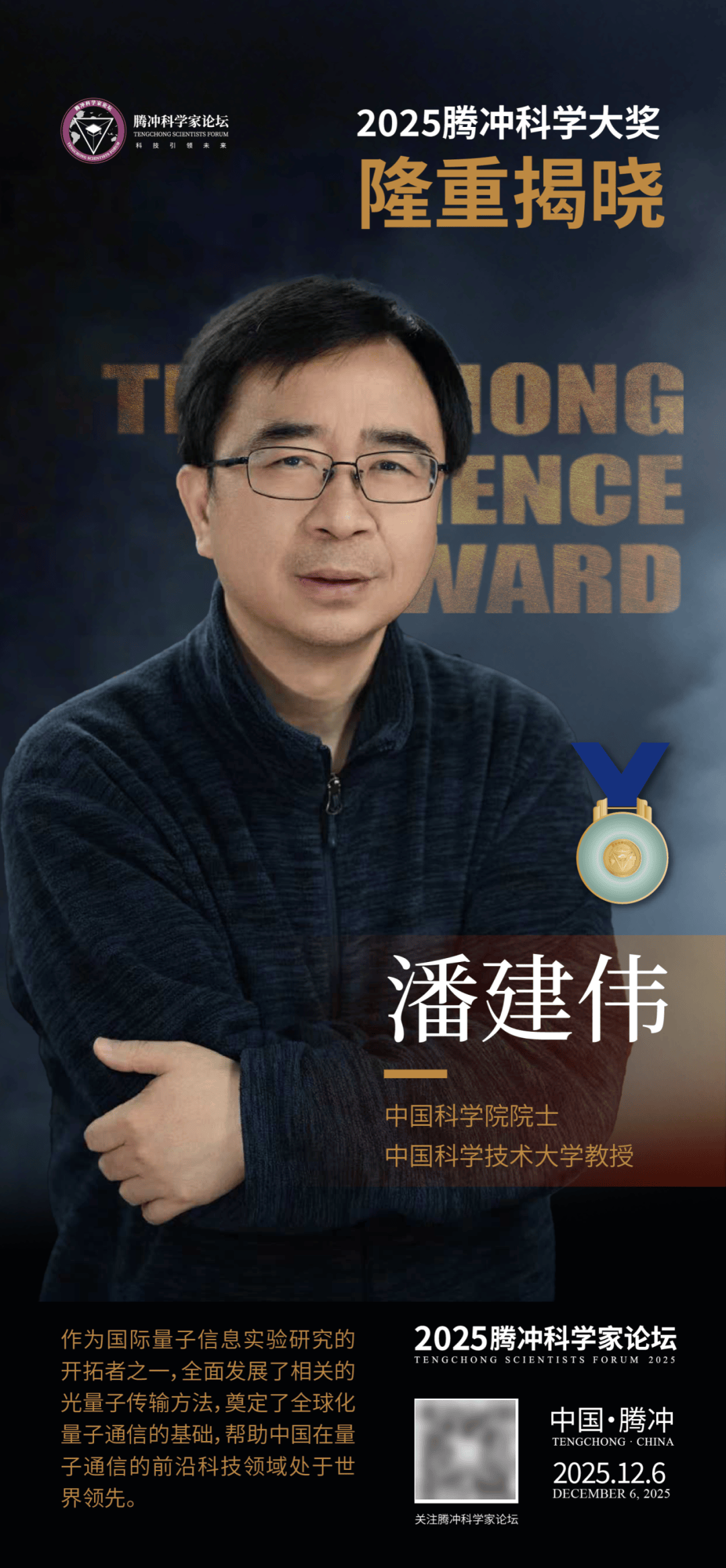 首批“科学家精神出版工程”主题丛书发布